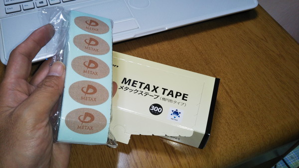 メタックステープ箱